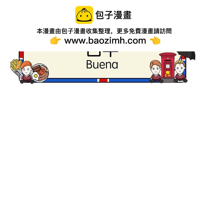 《不列颠岛飘流记》白牛 第2页