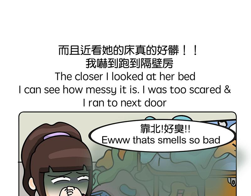 《不列颠岛飘流记》白牛 第31页