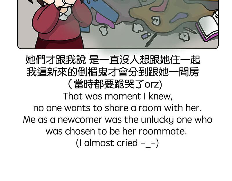 《不列颠岛飘流记》白牛 第32页