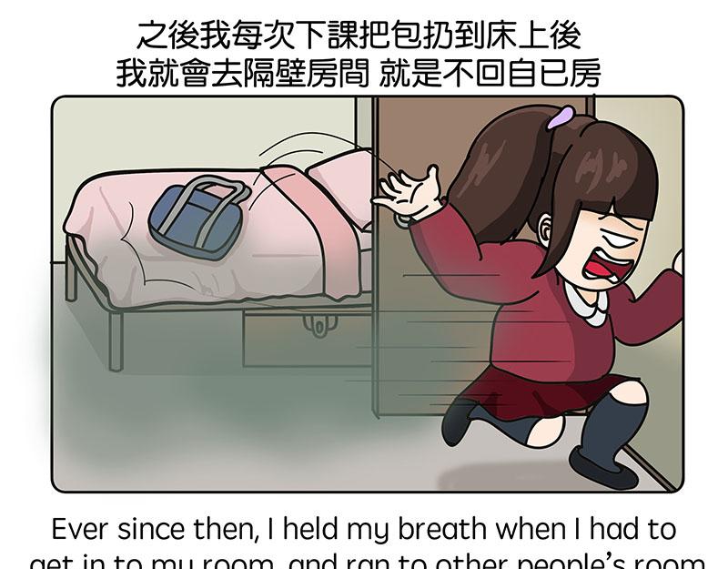 《不列颠岛飘流记》白牛 第34页