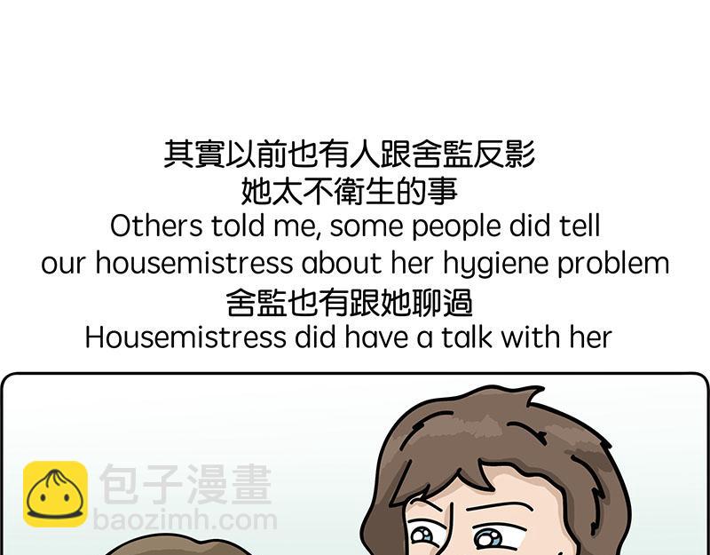 《不列颠岛飘流记》白牛 第40页