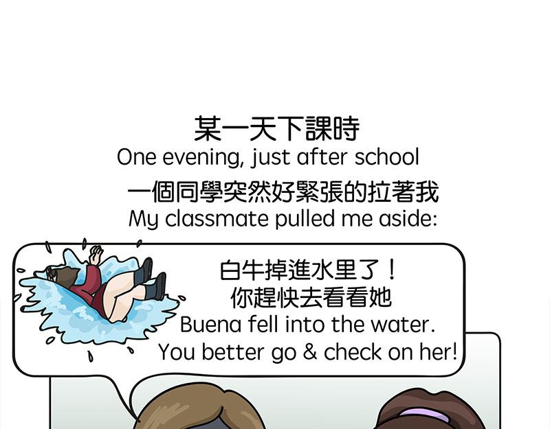 《不列颠岛飘流记》白牛 第43页