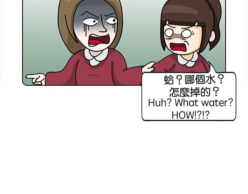 《不列颠岛飘流记》白牛 第44页
