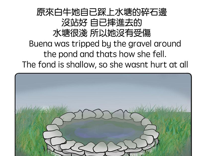 《不列颠岛飘流记》白牛 第46页