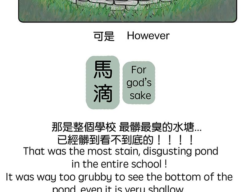 《不列颠岛飘流记》白牛 第47页