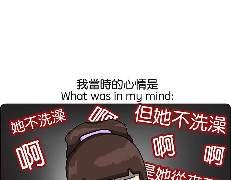 《不列颠岛飘流记》白牛 第49页
