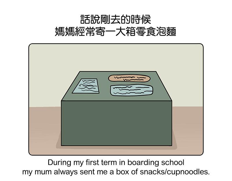 《不列颠岛飘流记》白牛 第4页