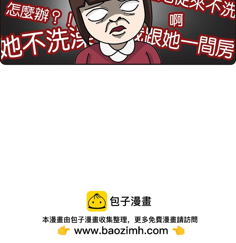 《不列颠岛飘流记》白牛 第50页