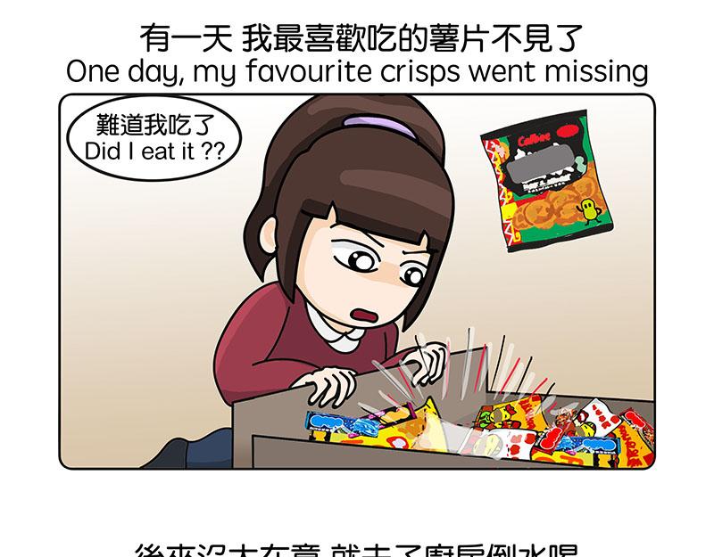 《不列颠岛飘流记》白牛 第7页