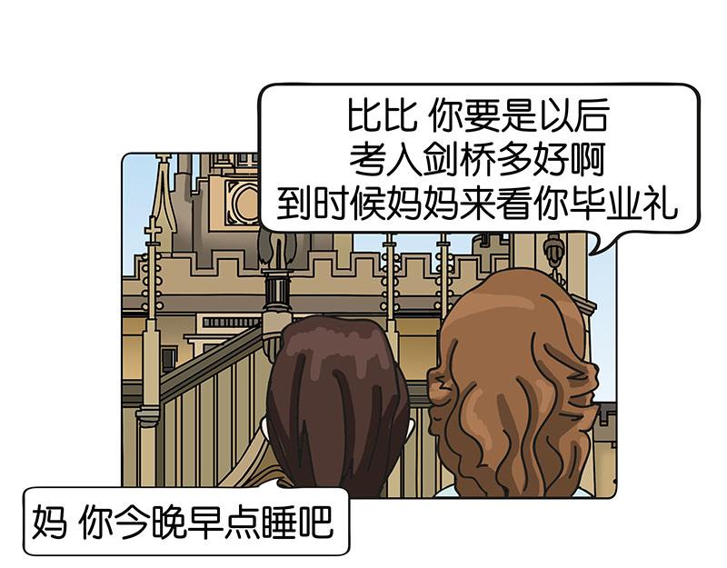 《不列颠岛飘流记》初到不列颠岛 第14页