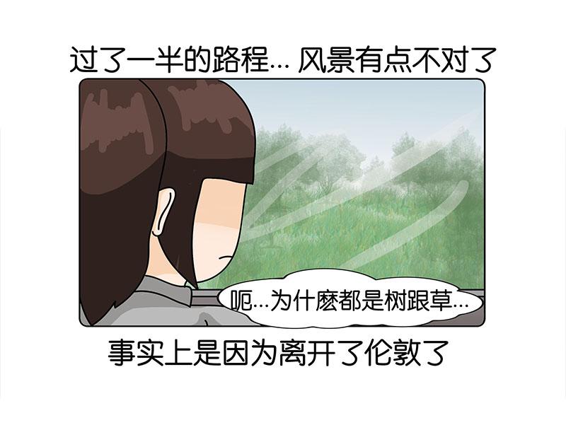 《不列颠岛飘流记》初到不列颠岛 第40页