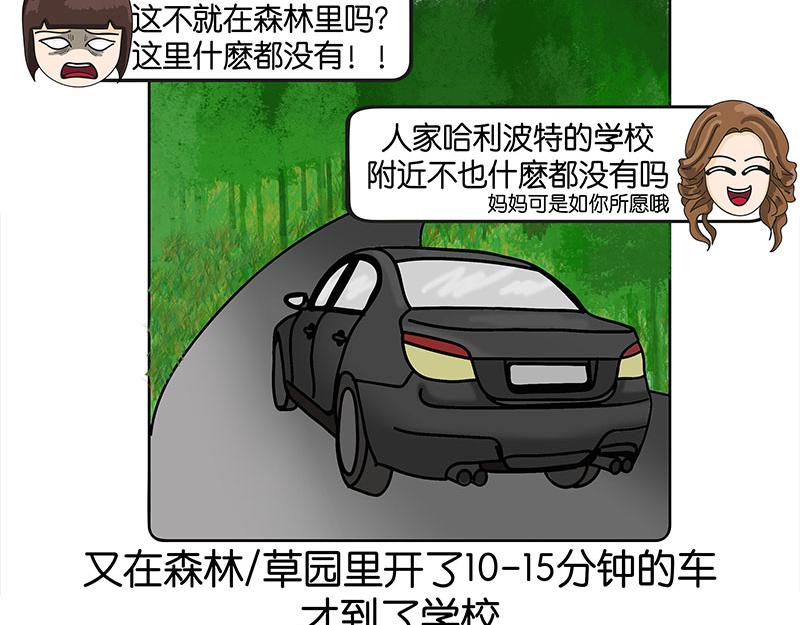 《不列颠岛飘流记》初到不列颠岛 第44页