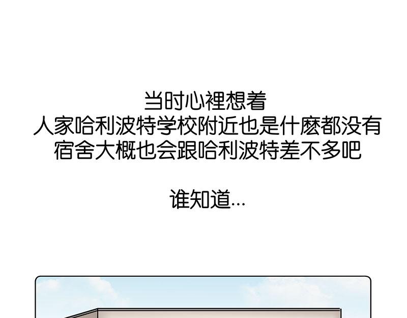 《不列颠岛飘流记》初到不列颠岛 第49页