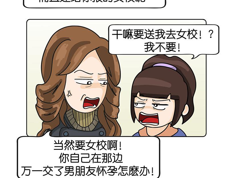 《不列颠岛飘流记》初到不列颠岛 第5页