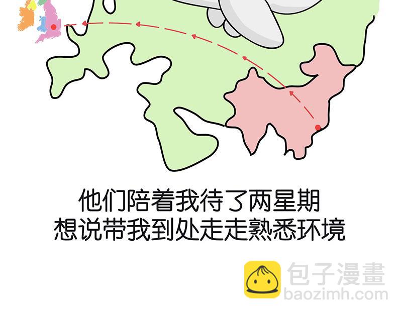 《不列颠岛飘流记》初到不列颠岛 第8页