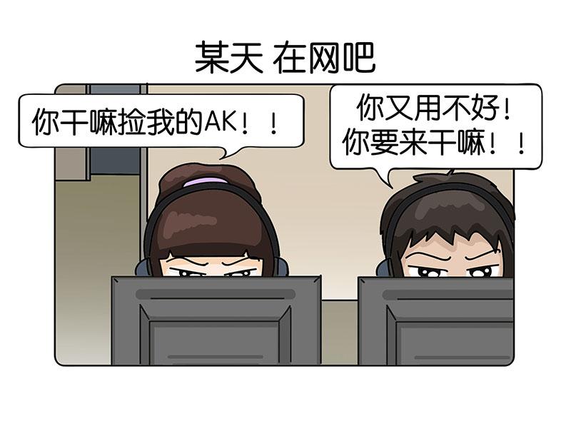 《不列颠岛飘流记》万事起头难 第10页