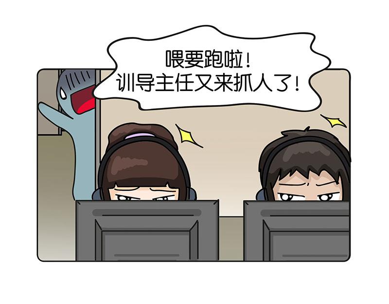 《不列颠岛飘流记》万事起头难 第11页