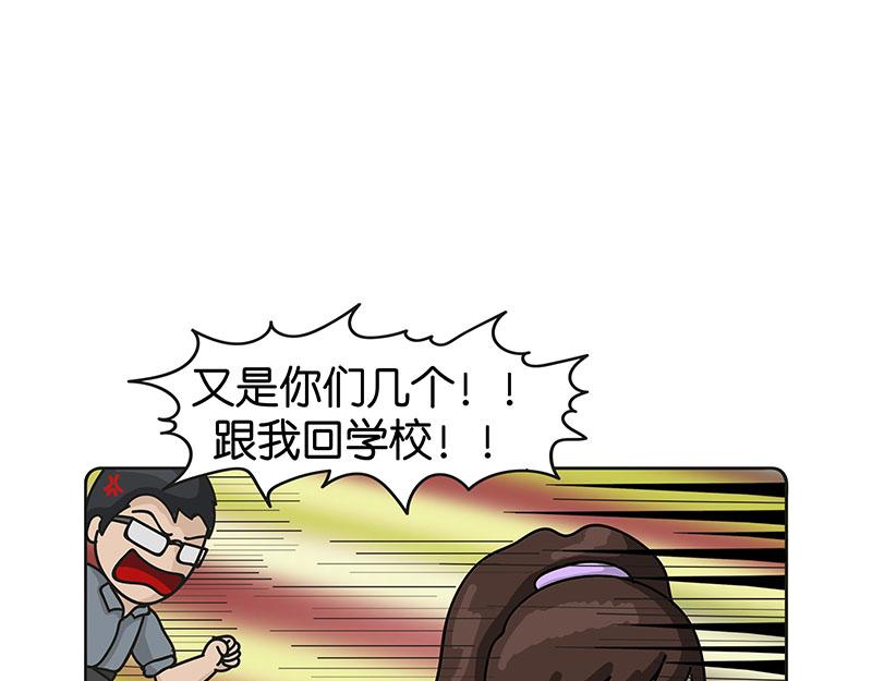 《不列颠岛飘流记》万事起头难 第13页