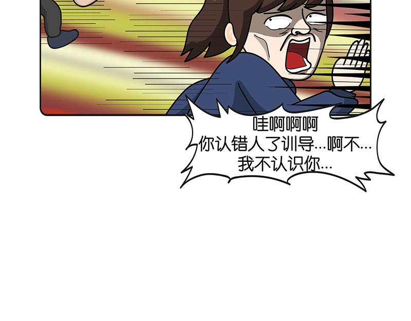《不列颠岛飘流记》万事起头难 第14页
