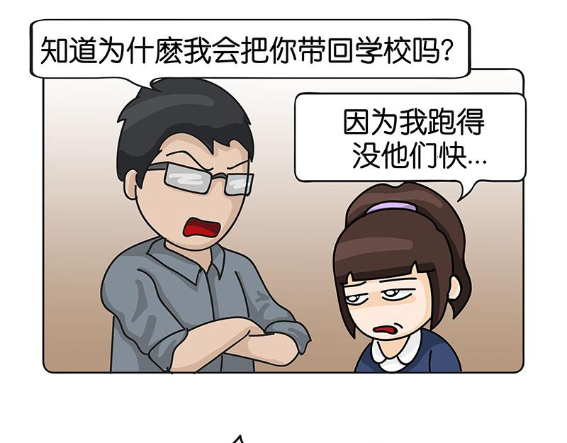 《不列颠岛飘流记》万事起头难 第16页