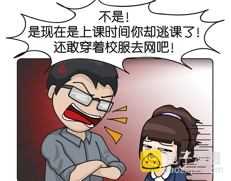 《不列颠岛飘流记》万事起头难 第17页