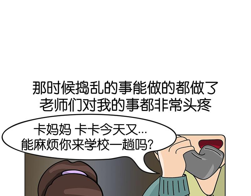 《不列颠岛飘流记》万事起头难 第19页