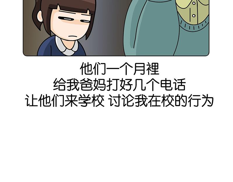 《不列颠岛飘流记》万事起头难 第20页