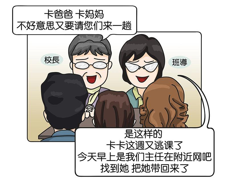 《不列颠岛飘流记》万事起头难 第22页