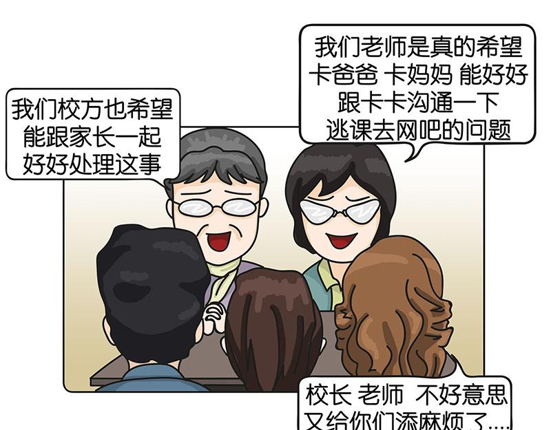 《不列颠岛飘流记》万事起头难 第23页
