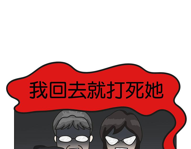 《不列颠岛飘流记》万事起头难 第25页