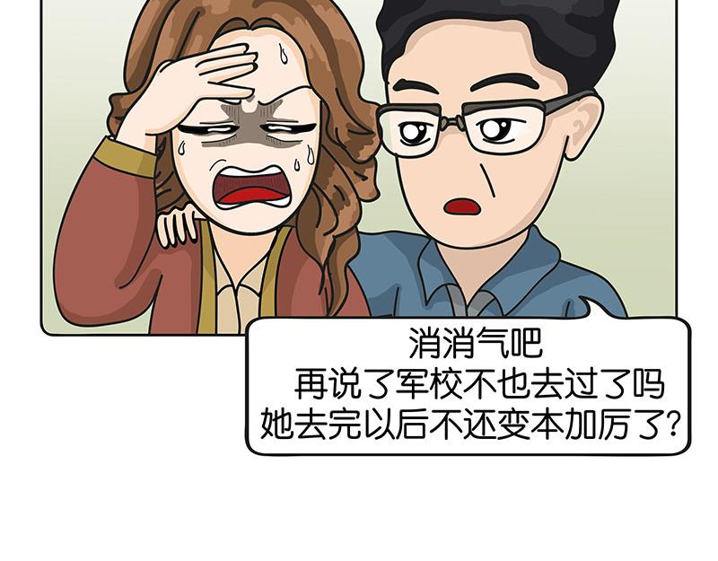《不列颠岛飘流记》万事起头难 第32页