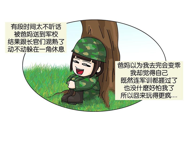 《不列颠岛飘流记》万事起头难 第34页