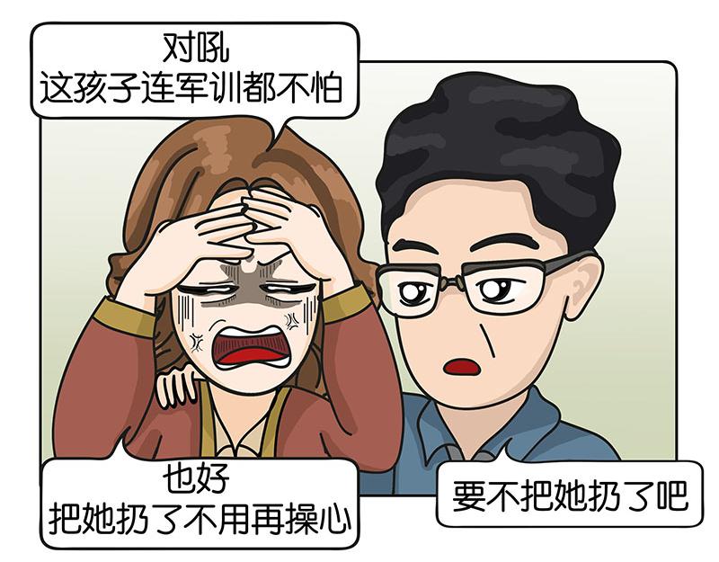 《不列颠岛飘流记》万事起头难 第35页