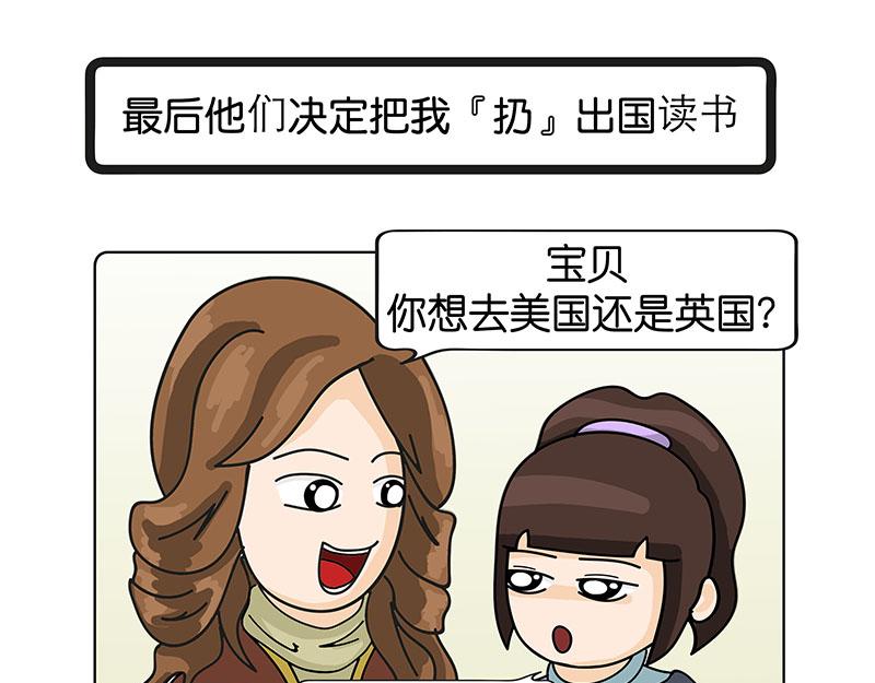 《不列颠岛飘流记》万事起头难 第37页