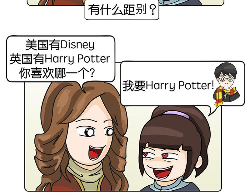 《不列颠岛飘流记》万事起头难 第38页
