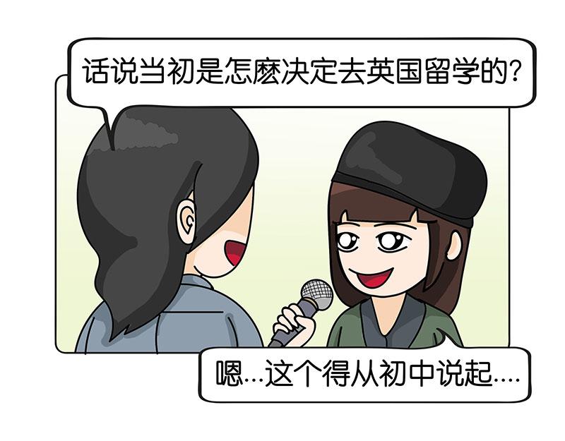 《不列颠岛飘流记》万事起头难 第4页