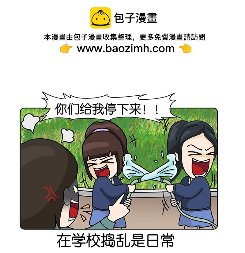 《不列颠岛飘流记》万事起头难 第8页