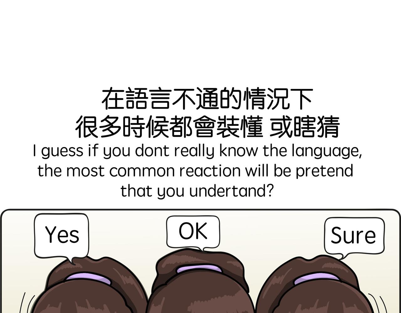 《不列颠岛飘流记》语言不通 第10页