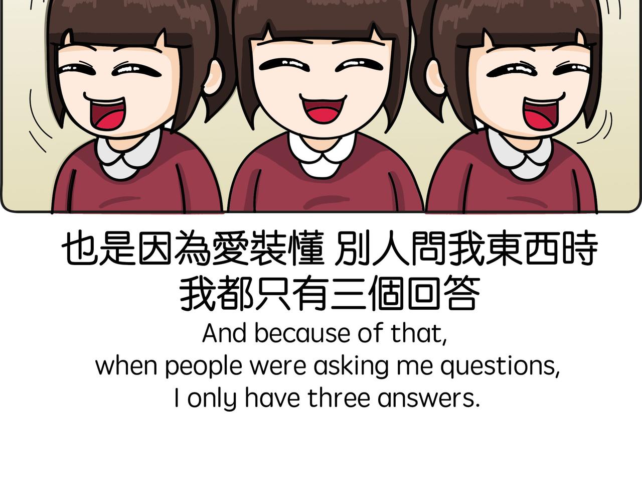 《不列颠岛飘流记》语言不通 第11页