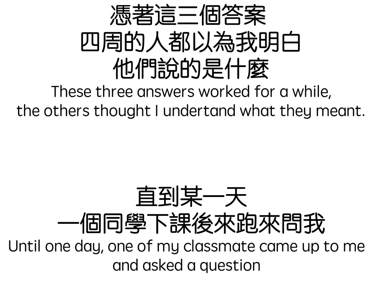 《不列颠岛飘流记》语言不通 第13页