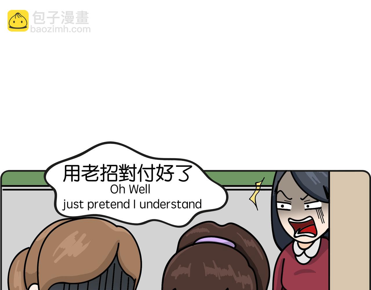 《不列颠岛飘流记》语言不通 第16页