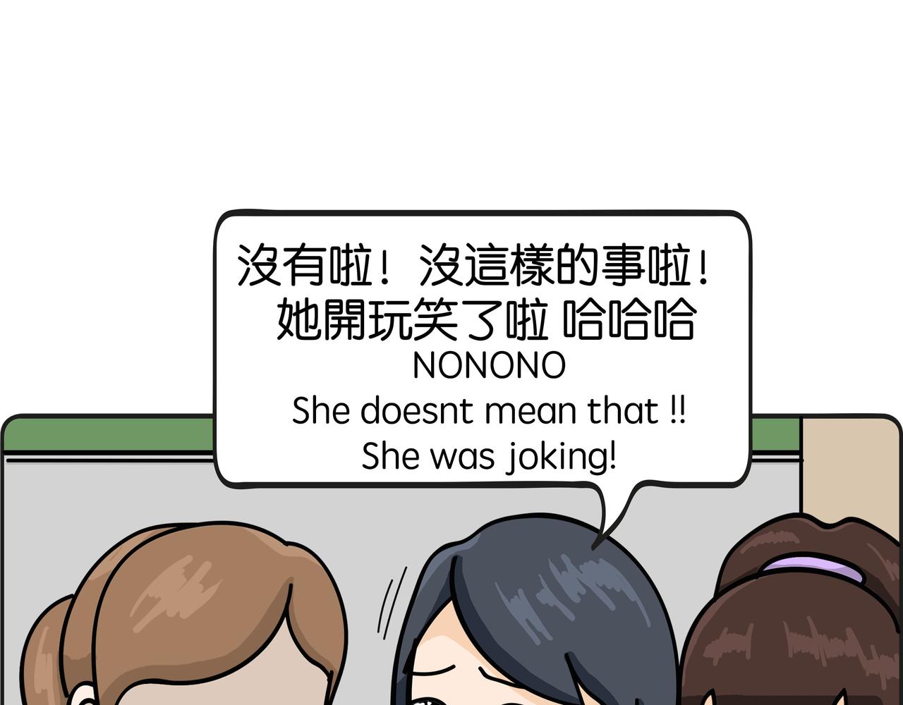 《不列颠岛飘流记》语言不通 第19页