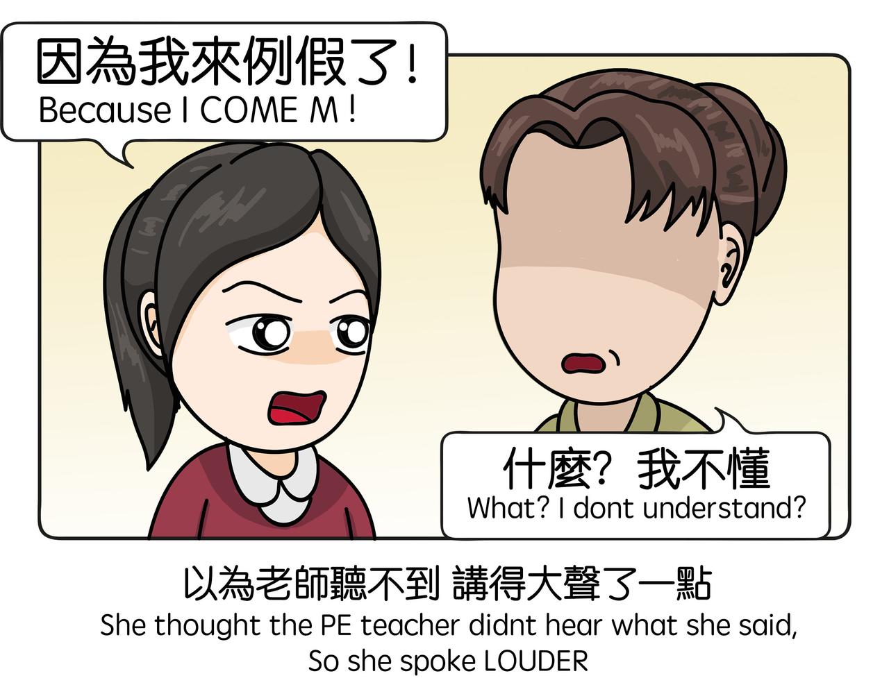 《不列颠岛飘流记》语言不通 第31页