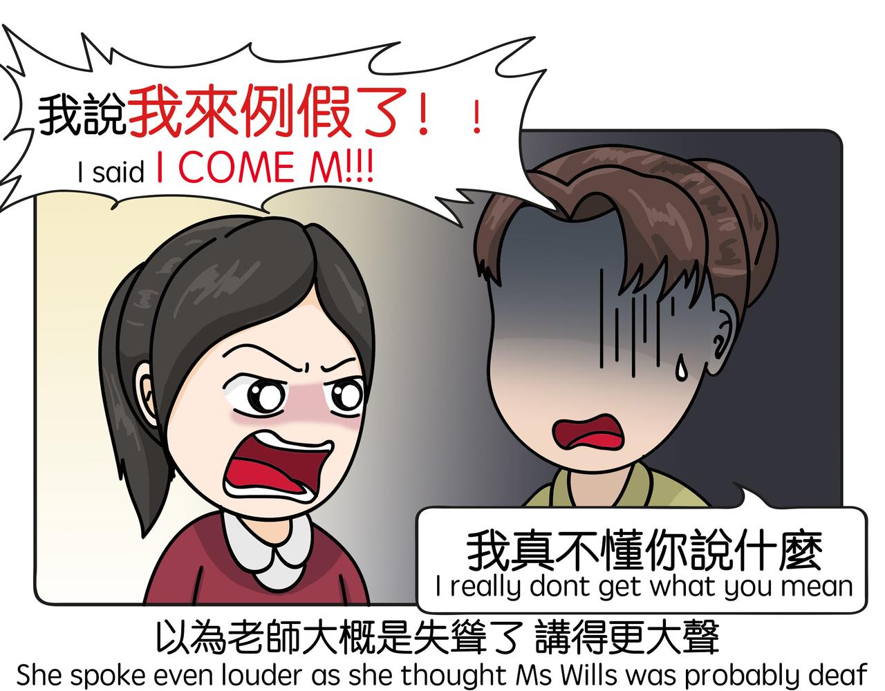 《不列颠岛飘流记》语言不通 第32页
