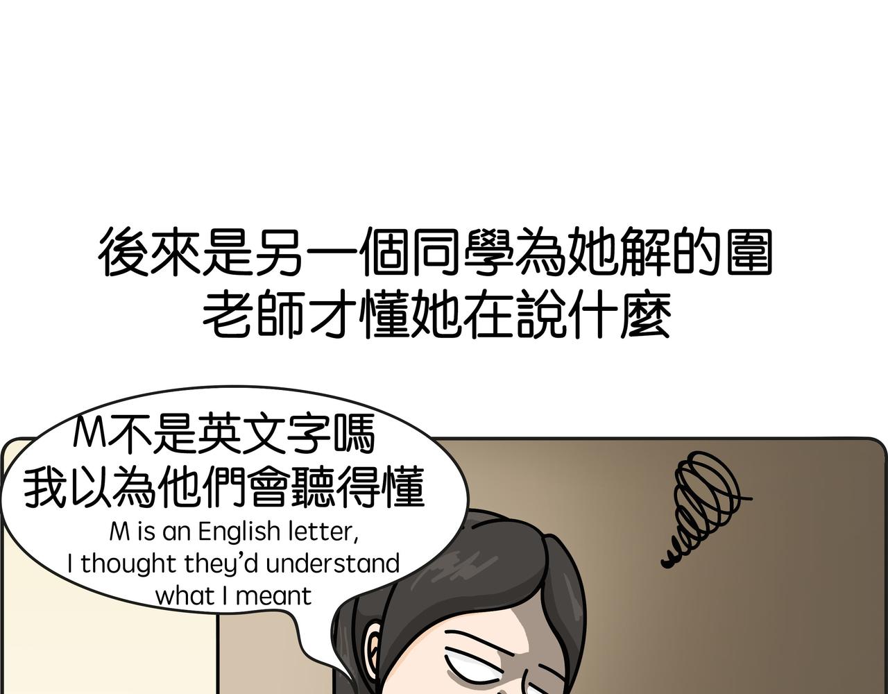 《不列颠岛飘流记》语言不通 第34页
