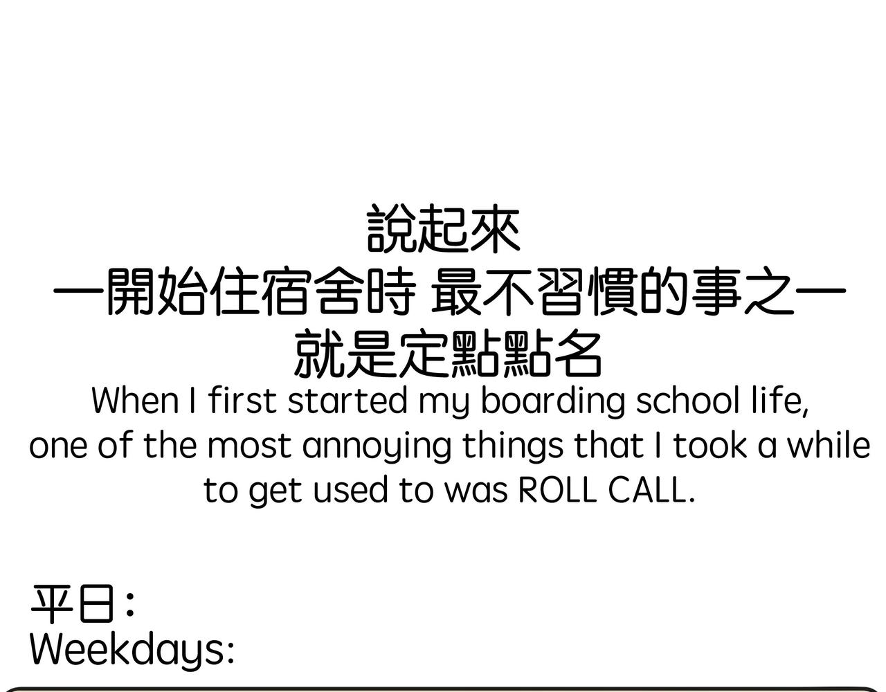 《不列颠岛飘流记》语言不通 第37页