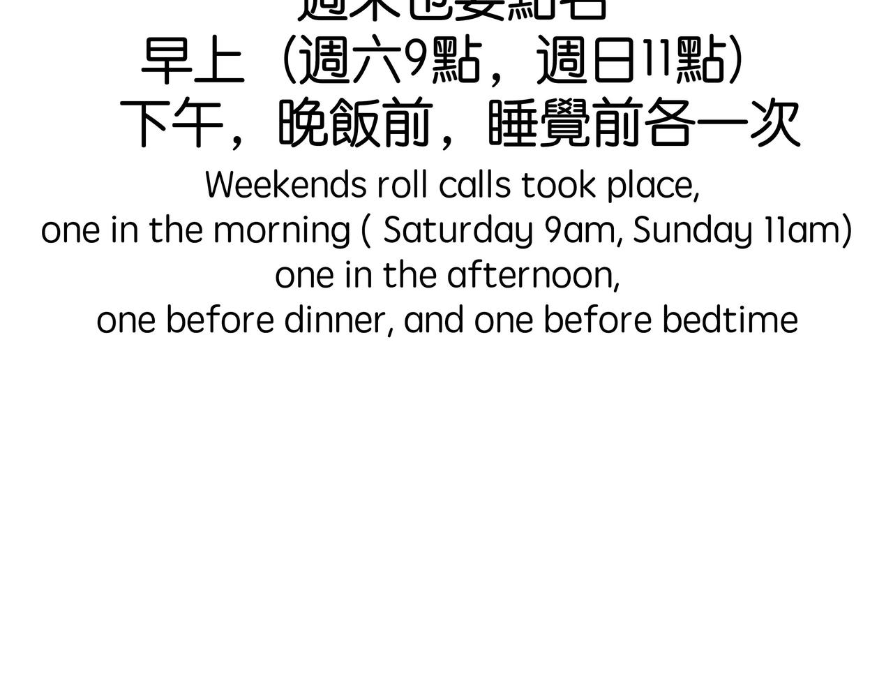 《不列颠岛飘流记》语言不通 第44页