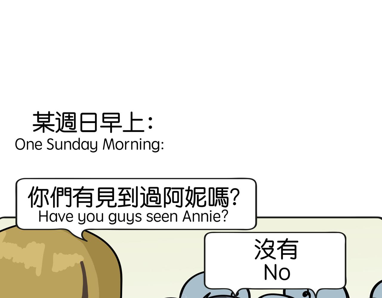 《不列颠岛飘流记》语言不通 第49页