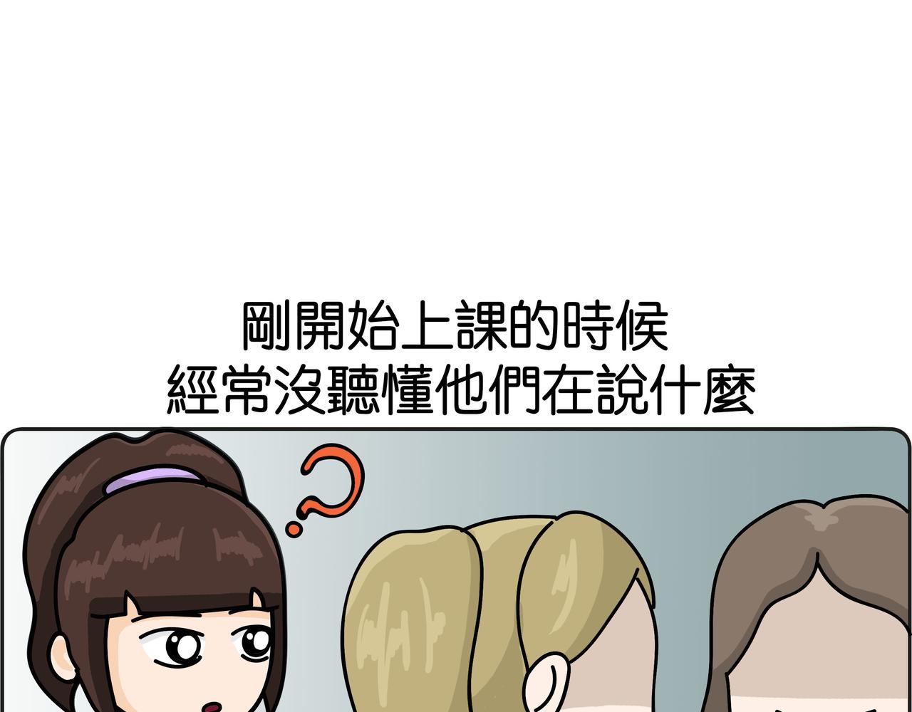 《不列颠岛飘流记》语言不通 第4页