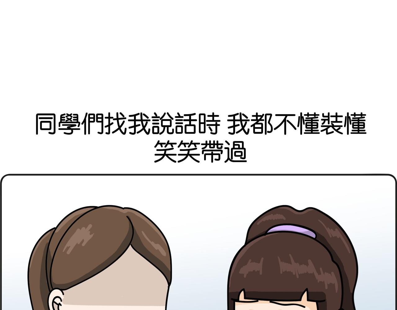 《不列颠岛飘流记》语言不通 第7页
